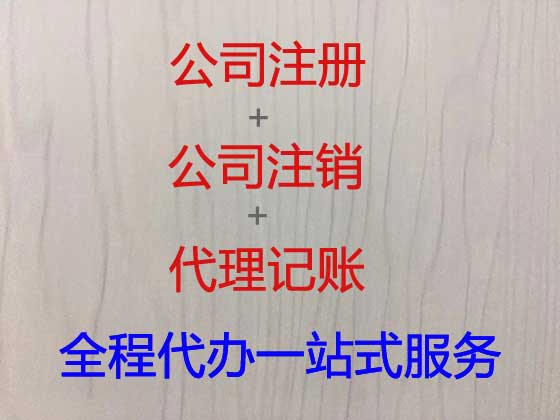 巴中公司个体工商户注册-纳税申报